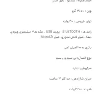 اسپیکر ناکامیچی ژاپن