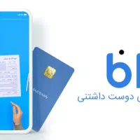 وام انی بدون ضامن 5 تا 200 میلیون