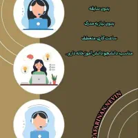 استخدام ادمین آنلاین