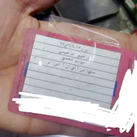 کارت سوخت