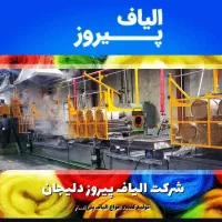 شرکت الیاف ماهریس لایه دلیجان|عمده‌فروشی|دلیجان, |دیوار