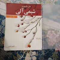 کتاب شیمی آلی مک موری جلد اول