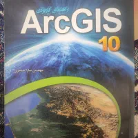 پکیج کامل کتب جغرافیا و برنامه ریزی شهری