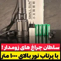 کلی دوربین شکاری دوچشمی|کوهنوردی و کمپینگ|بهبهان, |دیوار