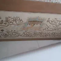 تابلوفرش و ان یکاد|تابلو فرش|مشهد, توس (بلوار توس)|دیوار