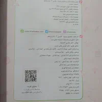 کتاب درسی|کتاب و مجله آموزشی|محمدیه-قزوین, |دیوار