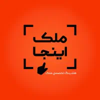 نیاز به همکار منشی و مشاور (( در املاک ))