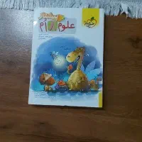 علوم هشتم
