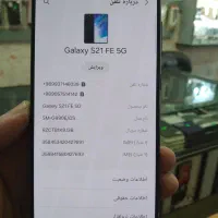 سامسونگ s21fe(5G)