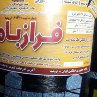 ایزوگام با نصب
