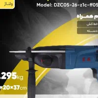 دریل  پرقدرت دانگ چنگ (DCA)