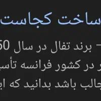 اتوبخار فرانسوی نو قدیمی|کلکسیون اشیاء عتیقه|کرمانشاه, |دیوار