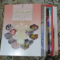 کتاب درسی پایه نهم