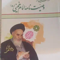 کتابهای رشته تاریخ|کتاب و مجله تاریخی|قم, زنبیل آباد|دیوار