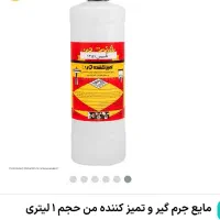 شامپو شبنم و جرمگیر من