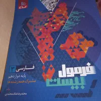 انواع کتاب کنکور انسانی