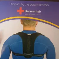 قوزبند طبی (بانداژ ترقوه)