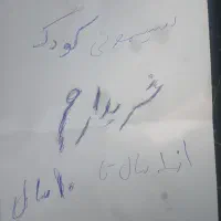 اسباب بازی استوک از ۱تا۱۰ سال