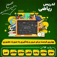 تدریس خصوصی . معلم خصوصی