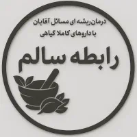 درمـ ـان. آقایان . زودانـ ـزالی . اختلال نعو ظ|خدمات آرایشگری و زیبایی|رشت, خمیران زاهدان|دیوار