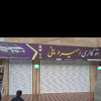 دو دانگ از شش دانگ باسند مجزا در جاده سنتو