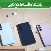 سامسونگ a16 a26 a36 اقساطی a06 a56 اپل 16 شیائومی|موبایل|کرج, اصفهانی‌ها|دیوار