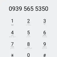 فروش خط ایرانسل رند