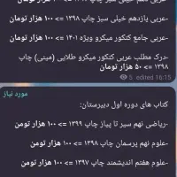 کتابهای کنکور تجربی تخفیف ویژه فقط امروز و فردا|کتاب و مجله آموزشی|رشت, گلسار|دیوار