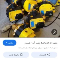 تعمیرگاه و سیم پیچی انواع موتورها،پمپ آب های خانگی|خدمات پیشه و مهارت|کوهدشت, |دیوار