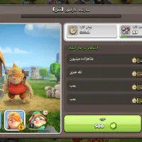 اکانت کلش|کنسول، بازی ویدئویی و آنلاین|زابل, |دیوار