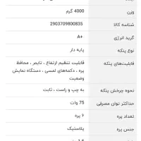 پنکه ایستاده 76وات هاردستون مدل sfp7613|پنکه و تصفیهکنندهٔ هوا|قدس, شهرک فرزان|دیوار