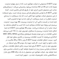 مودم فندکی وای فای جهت خودرو|مودم و تجهیزات شبکه|تهران, فرودگاه مهرآباد|دیوار
