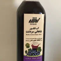 آب انگور شانی سردشت