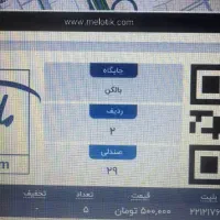 کنسرت ارمین زارعی