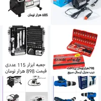 جعبه ابزار بوکس 115 عددی،دریل اصلی،پمب باد فرز