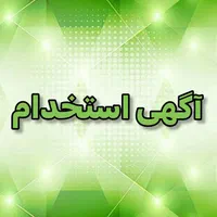 جذب نیرو