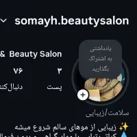 کراتین‌ ،پروتیئن تراپی فقط هزینه مواد گرفته میشود