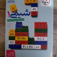 کتاب تست شیمی دهم