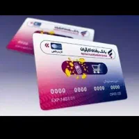 کارت 200 میلیونی خرید کالا