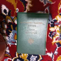 کارت ملی