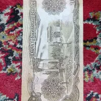 هزارتومان افغانستان