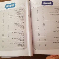 کتاب تست فیزیک دوازدهم ریاضی جلد اول و دوم باهم|کتاب و مجله آموزشی|گرگان, |دیوار