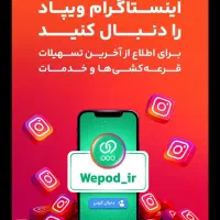 ویپادو نصب کنین  300 هزارتومن جایزه بگیرین|کارت هدیه و تخفیف|تهران, یافت‌آباد|دیوار