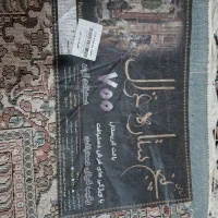 فرش ۹متری|فرش|میاندوآب, |دیوار