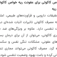 فروش کاکوتی یا پونه کوهی آدرس بوانات باغصفا|خوردنی و آشامیدنی|شیراز, ابیوردی|دیوار