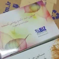 شوینده صورت