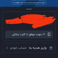 هدیه 100هزارتومنی بلوبانک سامان برای همه فرصتمحدود