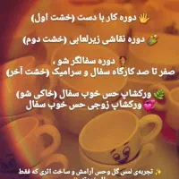 کلاس های آموزشی سفال و سرامیک