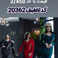 لباس مجلسی کد تخفیف 40000|لباس|خمینیشهر, |دیوار