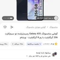 سامسونگ A55|موبایل|گنبد کاووس, |دیوار